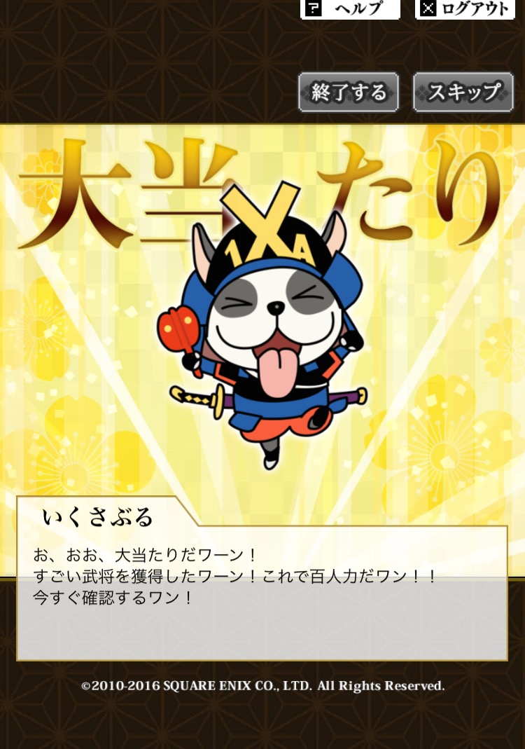 Ixa 攻略 戦国