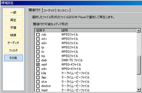 Mp4 再生 ｕｎｉ ５円はブログなのか