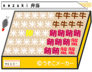 nezuki.gif