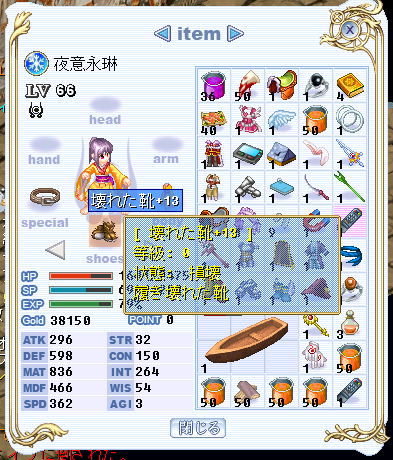 壊れた靴+13