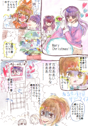 kurisumasumanga.png