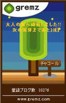 gremz-100-3.jpg