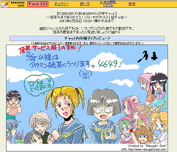 rakutya.PNG