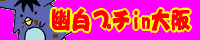 b-osaka.gif