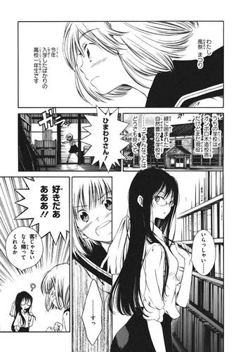 Himawari-san_003.jpg