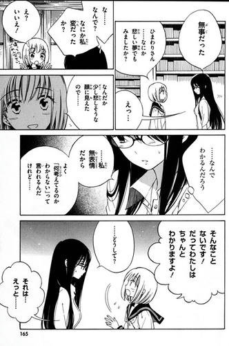 himawarisan_02_165.jpg