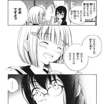 Himawari-san_038.jpg