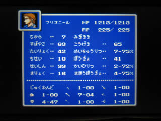 Ff2 Vc プレイメモ その15 プレイ記録用ブログ ゆーら博物館