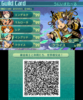 Advanced裏ボス撃破 引継2周目 世界樹の迷宮vいまさらプレイ記 プレイ記録用ブログ ゆーら博物館
