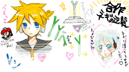 ネッギネギ