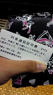 止まった