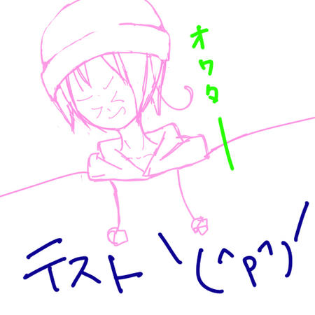 おわたー