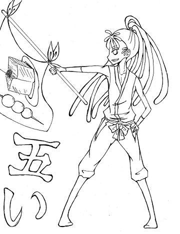 五い