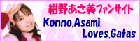 Konno.Asami.Loves.Gatas