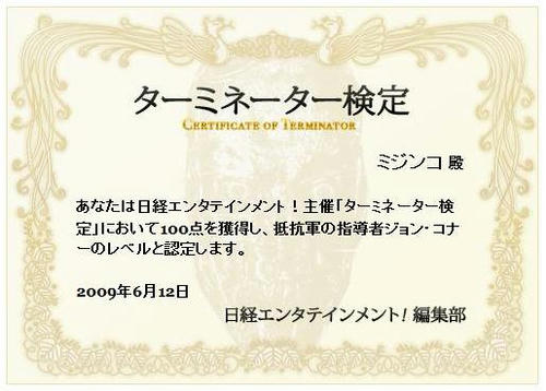 t-kentei-ninteisho.jpg
