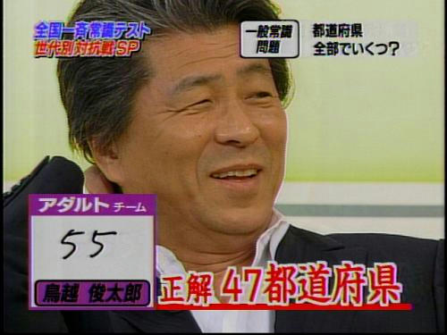 55todofuken.jpg