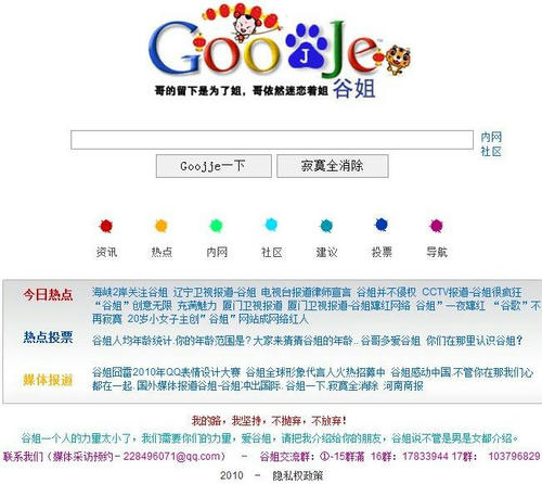 fake-google-in-china.jpg