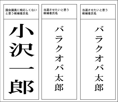 new-tohyo-yoshi-1.jpg
