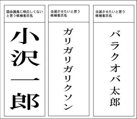 new-tohyo-yoshi-2.jpg