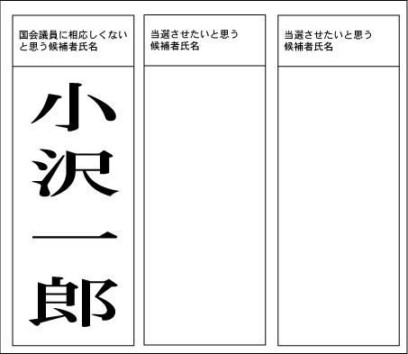 new-tohyo-yoshi-3.jpg