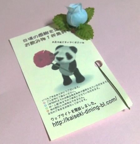 bl-panda-flower-leaf.jpg
