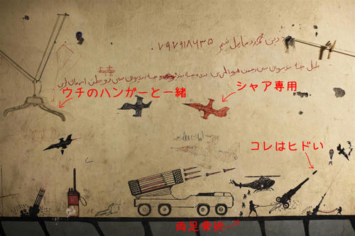 Taliban-rakugaki.jpg
