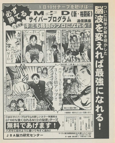 nouha-saikyo.jpg
