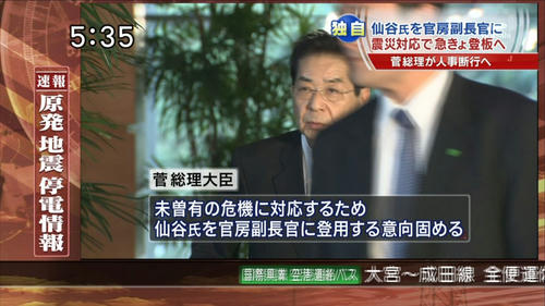the-worst-nightmare-of-Japan.jpg