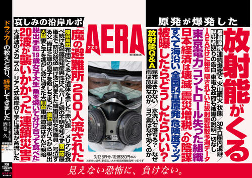 aera-ad-March2011.jpg