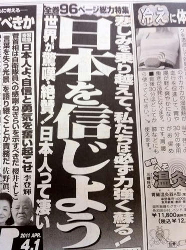 shukan-post-ad-March2011.jpg