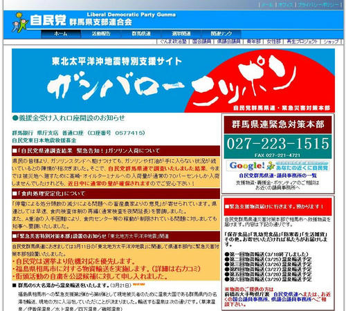 jimin-gunma.jpg