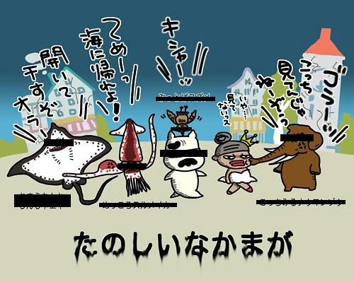tanosiinakama2.jpg