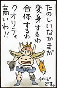 uttaeraretemo-shikataganai-level.jpg