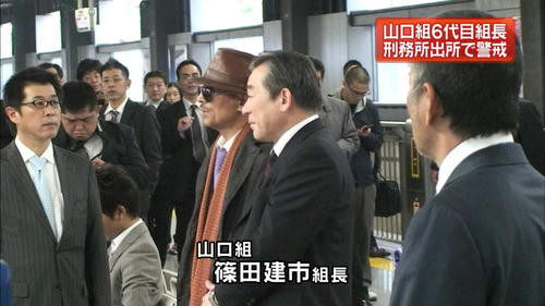 Japanese-Mafia-2.jpg