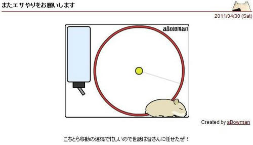 ham-sleeping.jpg