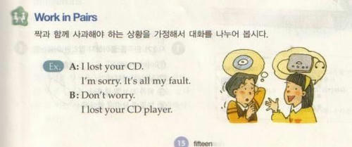 Korean-English-Textbook.jpg