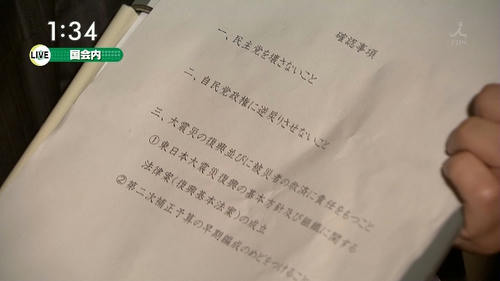 kakunin-jikou.jpg