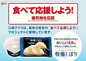tabete-ouen-bokujyo-shibori.jpg