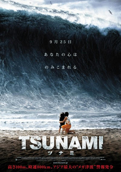 tsunami-ad.jpg