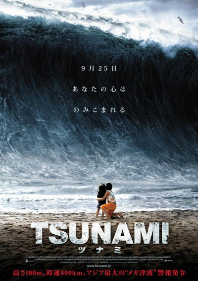 tsunami-ad.jpg