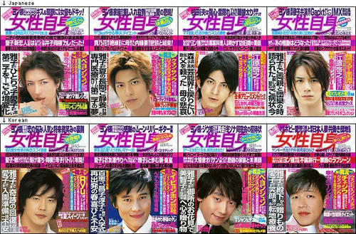 Japanese-actors-and-Korean-transformers.jpg