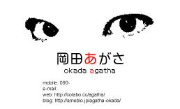 agatha-businesscard.jpg