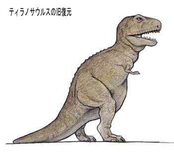 T-rex-hukugen-before.gif