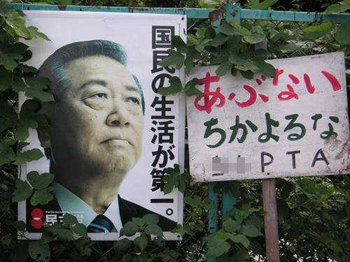 this-is-Ozawa-warning-warning-warning.jpg