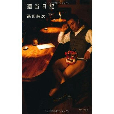 tekito-nikki-2.jpg