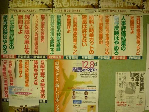osaka-roso-insane-posters.jpg