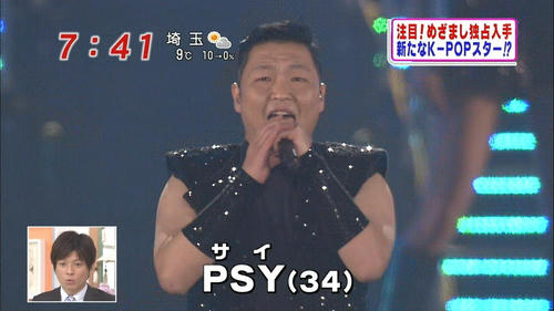 doubutsu-no-sai-jyanakute-psy-1.jpg