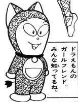 doraemon-girlfriend.jpg