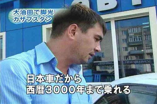 he-knows-what-Japanese-cars-are.jpg