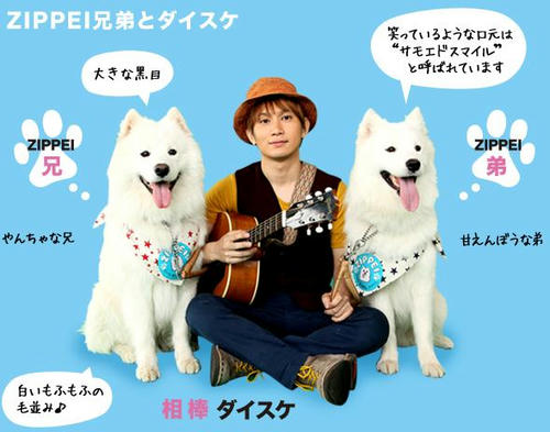 zippeis-and-daisuke.jpg